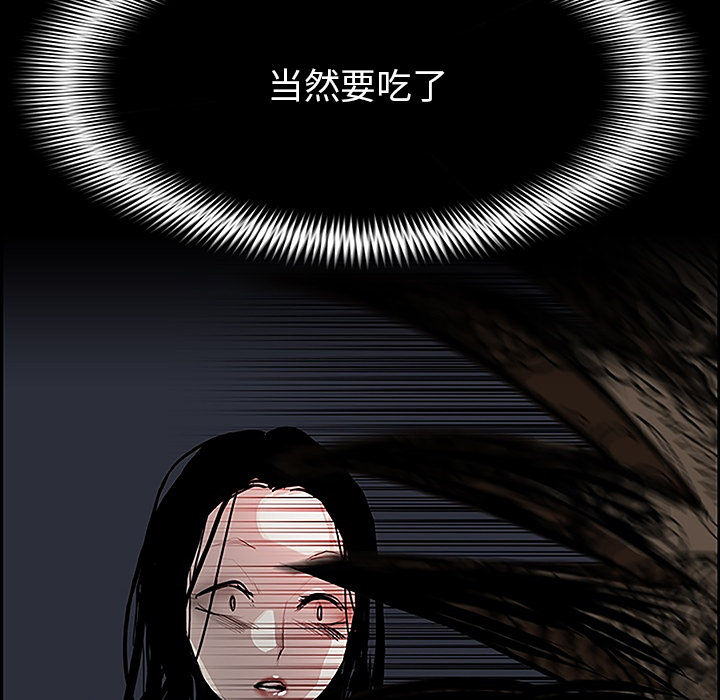 《Warble生存之战》漫画最新章节Warble生存之战-第 11 章免费下拉式在线观看章节第【106】张图片