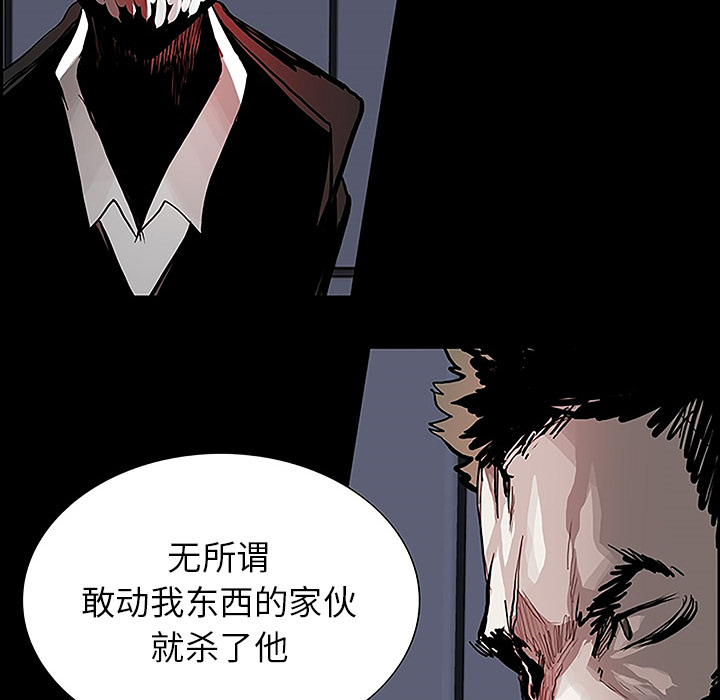 《Warble生存之战》漫画最新章节Warble生存之战-第 11 章免费下拉式在线观看章节第【97】张图片