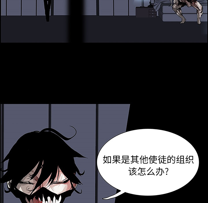 《Warble生存之战》漫画最新章节Warble生存之战-第 11 章免费下拉式在线观看章节第【96】张图片