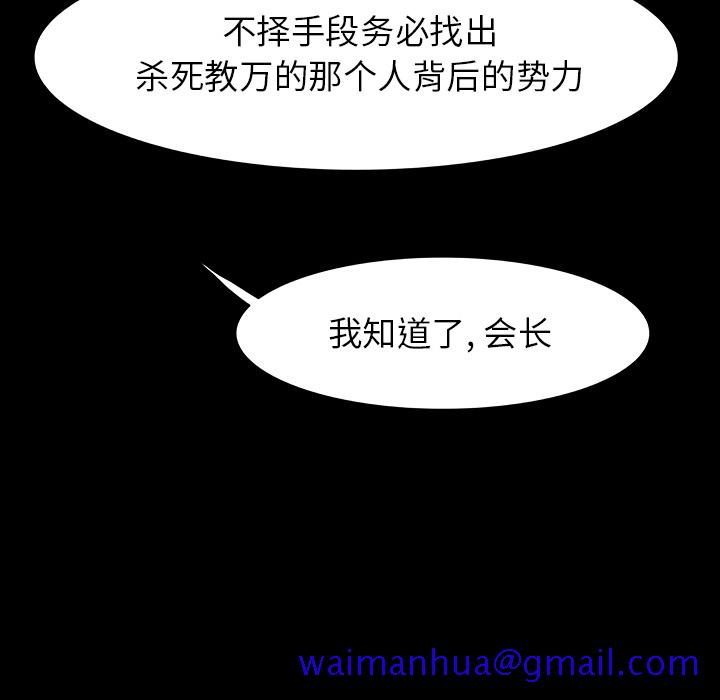 《Warble生存之战》漫画最新章节Warble生存之战-第 11 章免费下拉式在线观看章节第【100】张图片