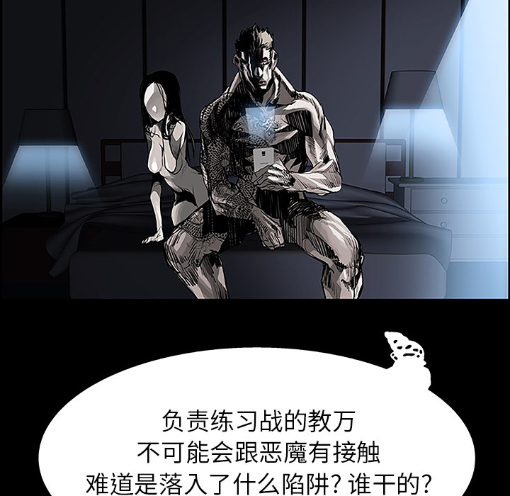 《Warble生存之战》漫画最新章节Warble生存之战-第 11 章免费下拉式在线观看章节第【92】张图片