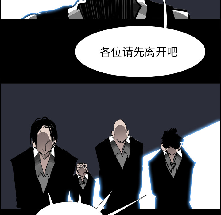 《Warble生存之战》漫画最新章节Warble生存之战-第 13 章免费下拉式在线观看章节第【55】张图片