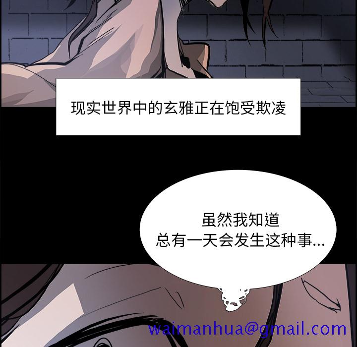 《Warble生存之战》漫画最新章节Warble生存之战-第 13 章免费下拉式在线观看章节第【31】张图片