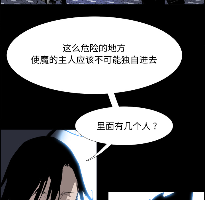 《Warble生存之战》漫画最新章节Warble生存之战-第 15 章免费下拉式在线观看章节第【48】张图片