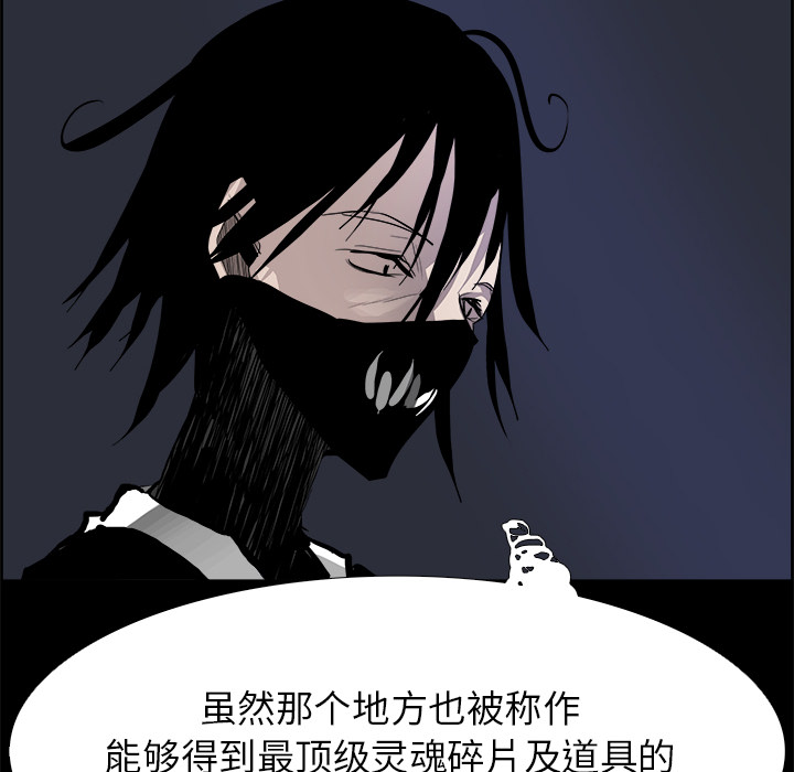 《Warble生存之战》漫画最新章节Warble生存之战-第 15 章免费下拉式在线观看章节第【38】张图片