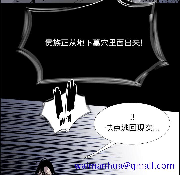 《Warble生存之战》漫画最新章节Warble生存之战-第 15 章免费下拉式在线观看章节第【71】张图片