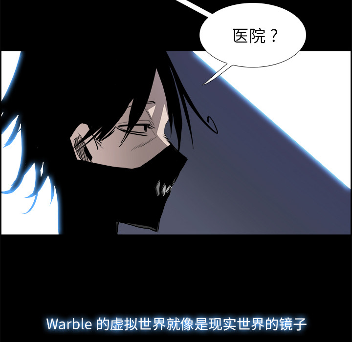 《Warble生存之战》漫画最新章节Warble生存之战-第 15 章免费下拉式在线观看章节第【20】张图片