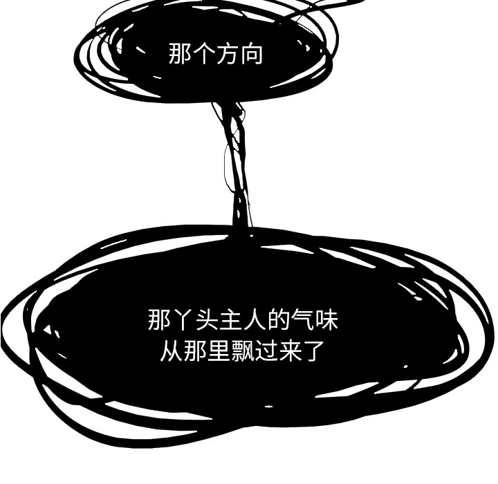 《Warble生存之战》漫画最新章节Warble生存之战-第 15 章免费下拉式在线观看章节第【9】张图片