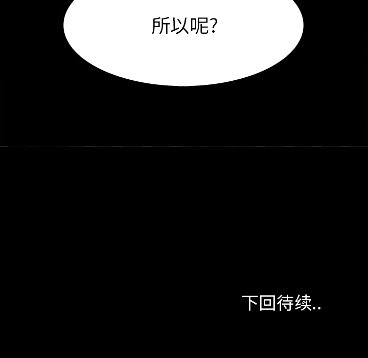 《Warble生存之战》漫画最新章节Warble生存之战-第 15 章免费下拉式在线观看章节第【107】张图片