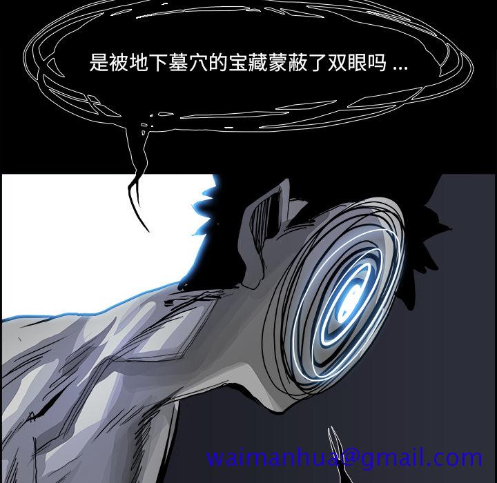 《Warble生存之战》漫画最新章节Warble生存之战-第 15 章免费下拉式在线观看章节第【51】张图片