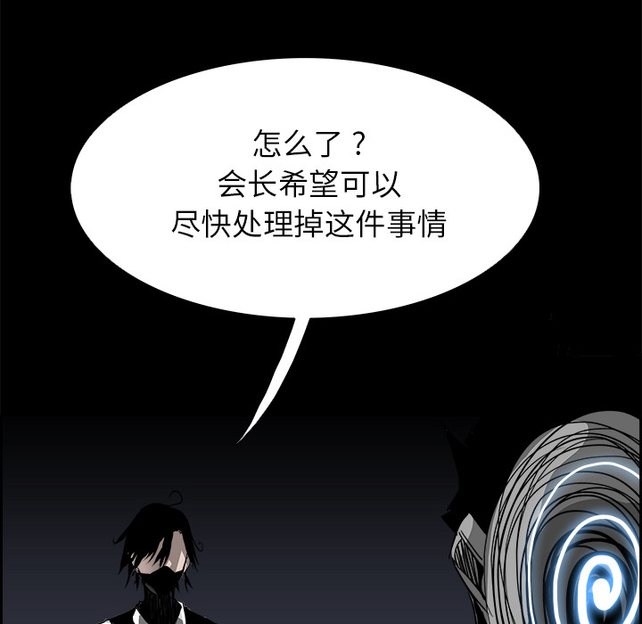 《Warble生存之战》漫画最新章节Warble生存之战-第 15 章免费下拉式在线观看章节第【32】张图片