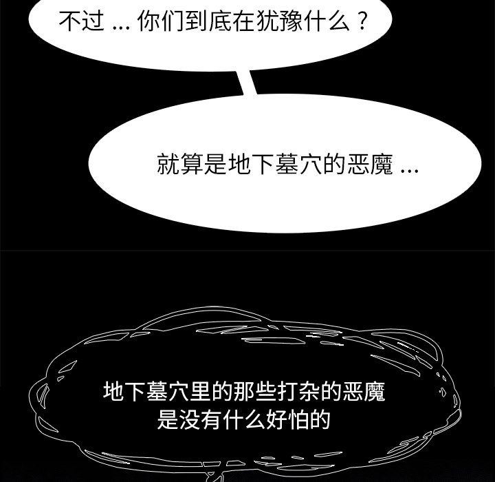 《Warble生存之战》漫画最新章节Warble生存之战-第 15 章免费下拉式在线观看章节第【44】张图片