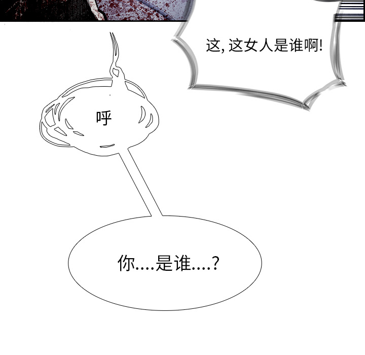 《Warble生存之战》漫画最新章节Warble生存之战-第 17 章免费下拉式在线观看章节第【48】张图片