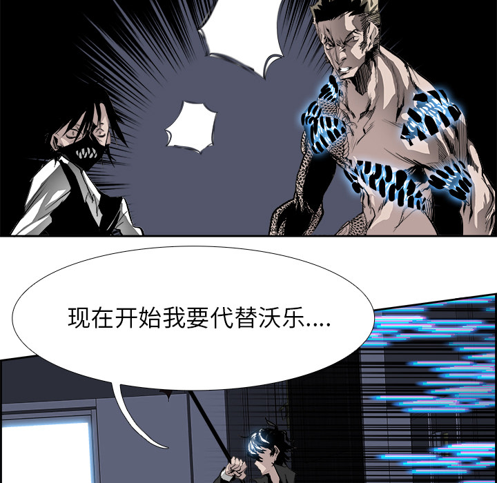 《Warble生存之战》漫画最新章节Warble生存之战-第 17 章免费下拉式在线观看章节第【88】张图片