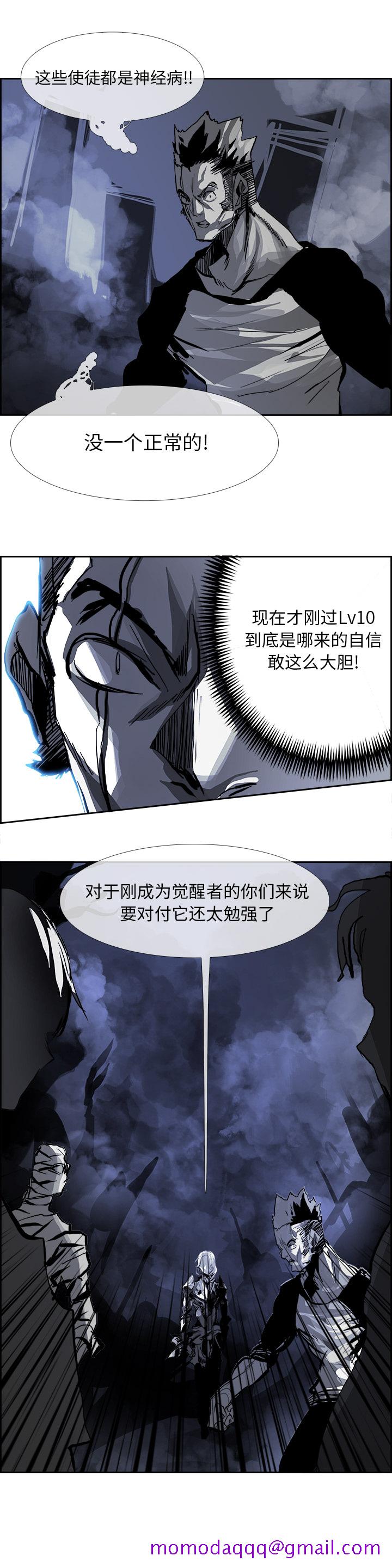 《Warble生存之战》漫画最新章节Warble生存之战-第 19 章免费下拉式在线观看章节第【16】张图片