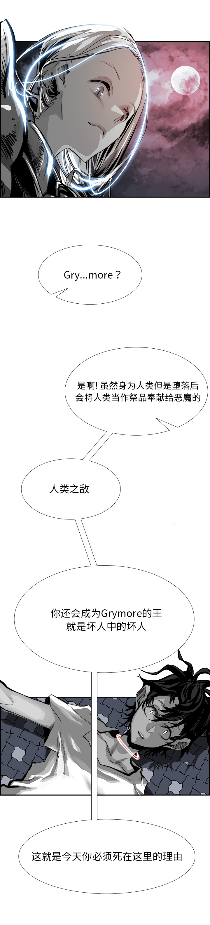 《Warble生存之战》漫画最新章节Warble生存之战-第 21 章免费下拉式在线观看章节第【13】张图片