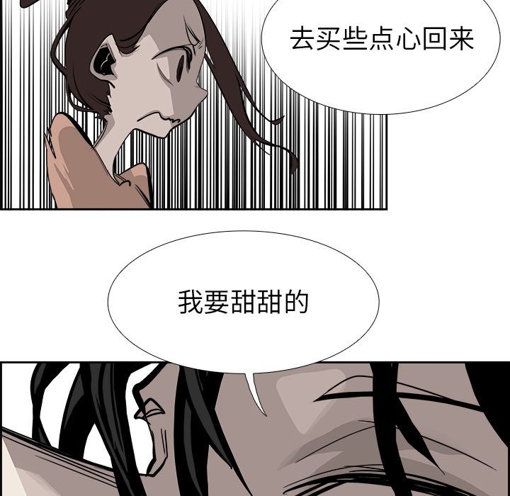 《Warble生存之战》漫画最新章节Warble生存之战-第 24 章免费下拉式在线观看章节第【12】张图片