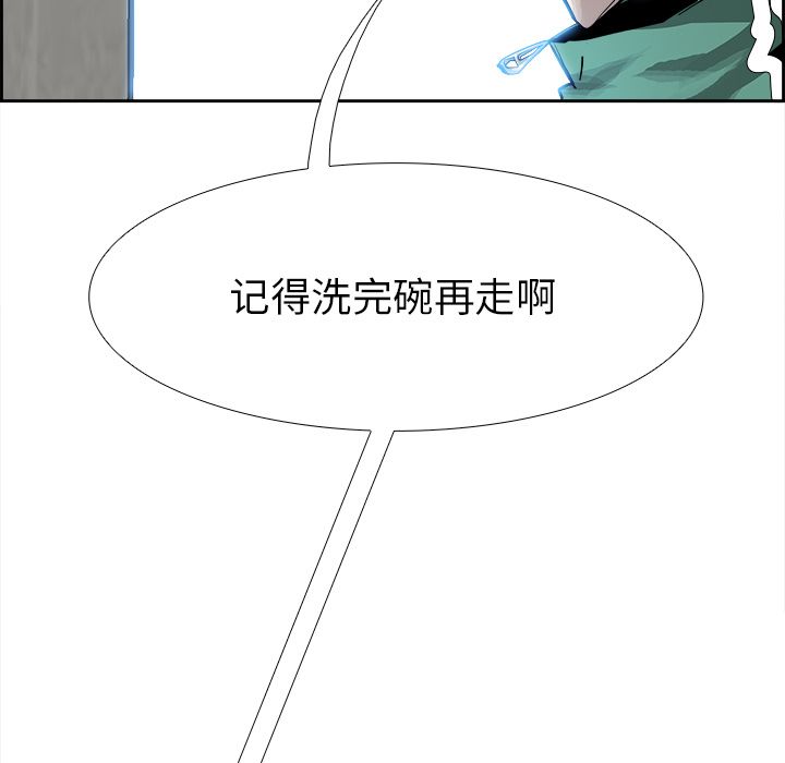 《Warble生存之战》漫画最新章节Warble生存之战-第 24 章免费下拉式在线观看章节第【57】张图片