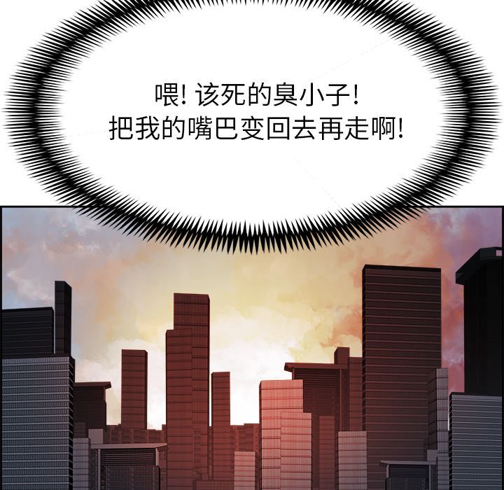 《Warble生存之战》漫画最新章节Warble生存之战-第 24 章免费下拉式在线观看章节第【60】张图片