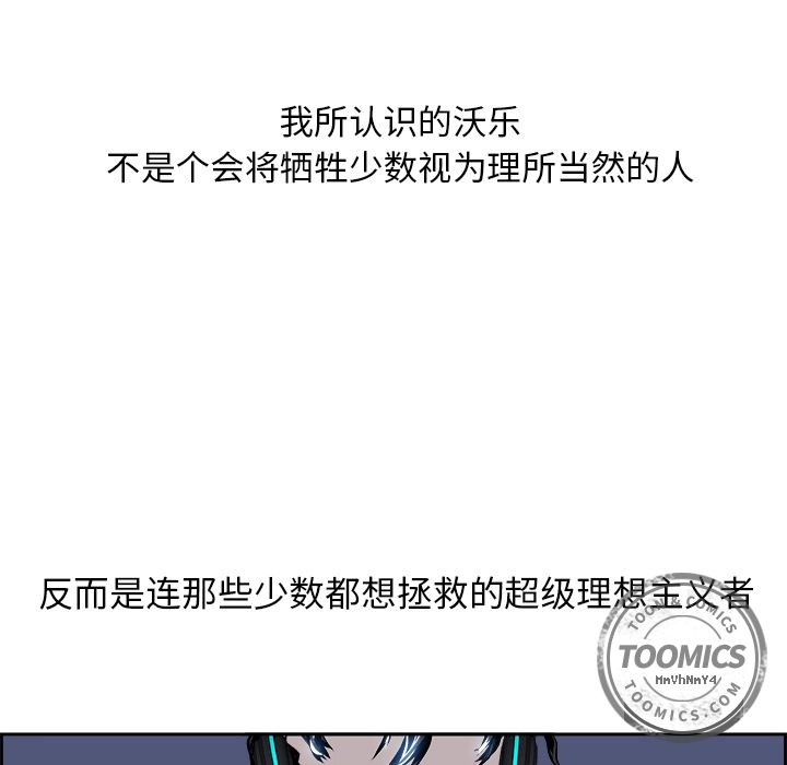 《Warble生存之战》漫画最新章节Warble生存之战-第 25 章免费下拉式在线观看章节第【44】张图片