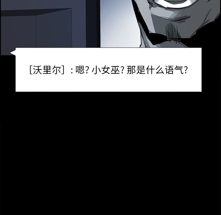 《Warble生存之战》漫画最新章节Warble生存之战-第 25 章免费下拉式在线观看章节第【75】张图片