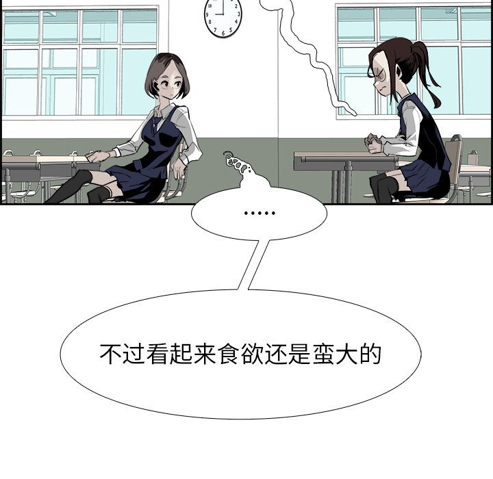 《Warble生存之战》漫画最新章节Warble生存之战-第 26 章免费下拉式在线观看章节第【62】张图片