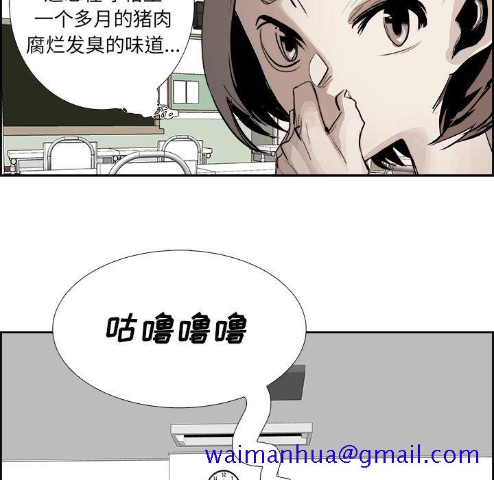 《Warble生存之战》漫画最新章节Warble生存之战-第 26 章免费下拉式在线观看章节第【61】张图片