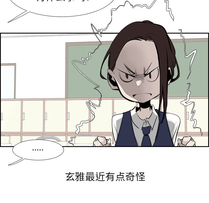 《Warble生存之战》漫画最新章节Warble生存之战-第 26 章免费下拉式在线观看章节第【57】张图片