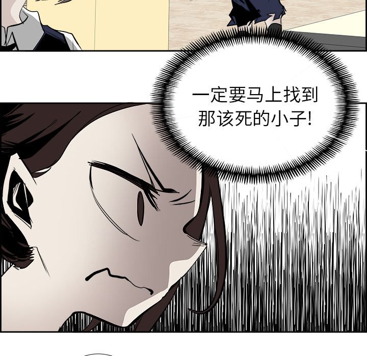 《Warble生存之战》漫画最新章节Warble生存之战-第 26 章免费下拉式在线观看章节第【82】张图片