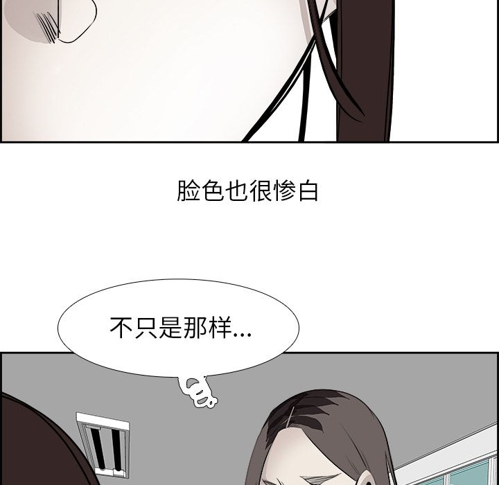 《Warble生存之战》漫画最新章节Warble生存之战-第 26 章免费下拉式在线观看章节第【59】张图片