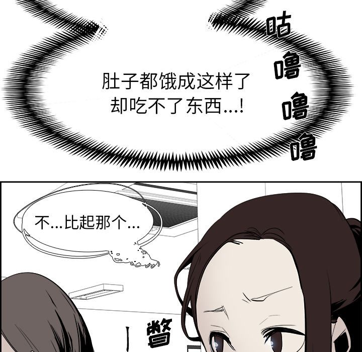 《Warble生存之战》漫画最新章节Warble生存之战-第 26 章免费下拉式在线观看章节第【67】张图片