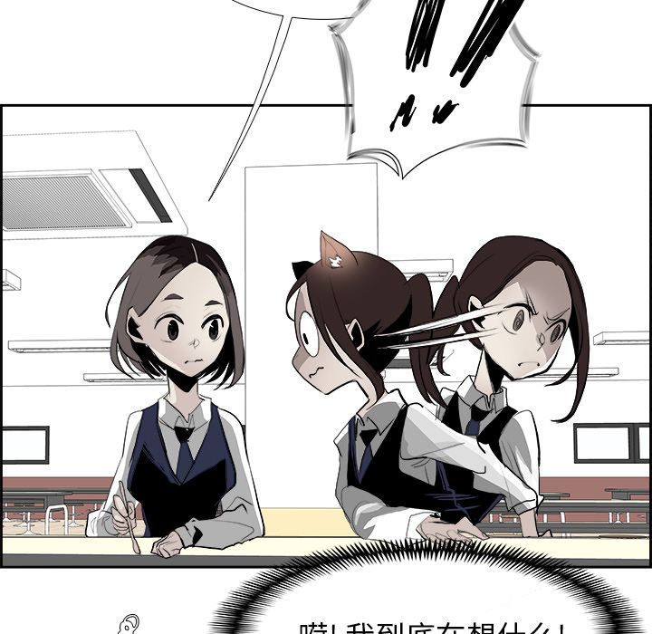 《Warble生存之战》漫画最新章节Warble生存之战-第 26 章免费下拉式在线观看章节第【75】张图片