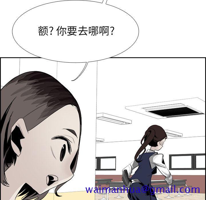 《Warble生存之战》漫画最新章节Warble生存之战-第 26 章免费下拉式在线观看章节第【81】张图片