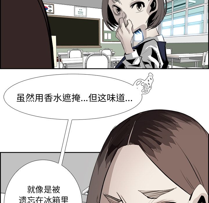 《Warble生存之战》漫画最新章节Warble生存之战-第 26 章免费下拉式在线观看章节第【60】张图片