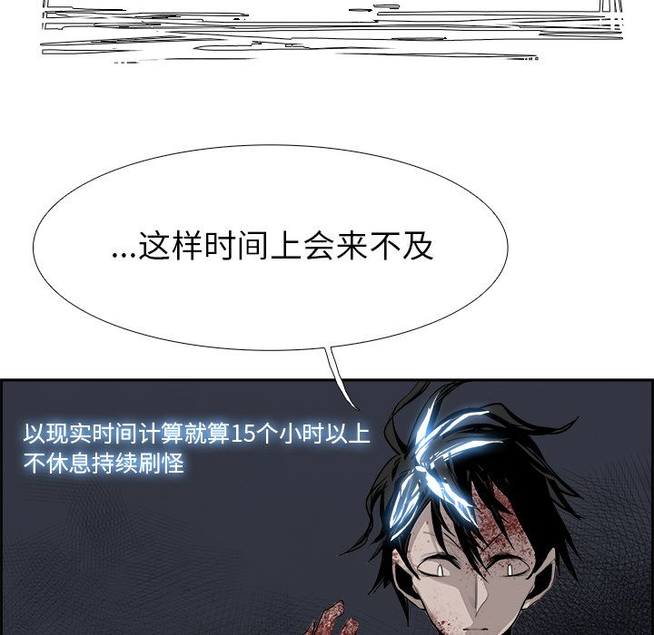 《Warble生存之战》漫画最新章节Warble生存之战-第 26 章免费下拉式在线观看章节第【13】张图片