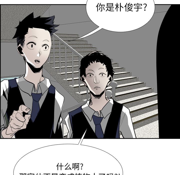 《Warble生存之战》漫画最新章节Warble生存之战-第 26 章免费下拉式在线观看章节第【88】张图片