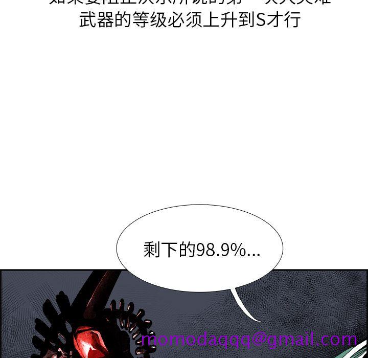 《Warble生存之战》漫画最新章节Warble生存之战-第 26 章免费下拉式在线观看章节第【16】张图片