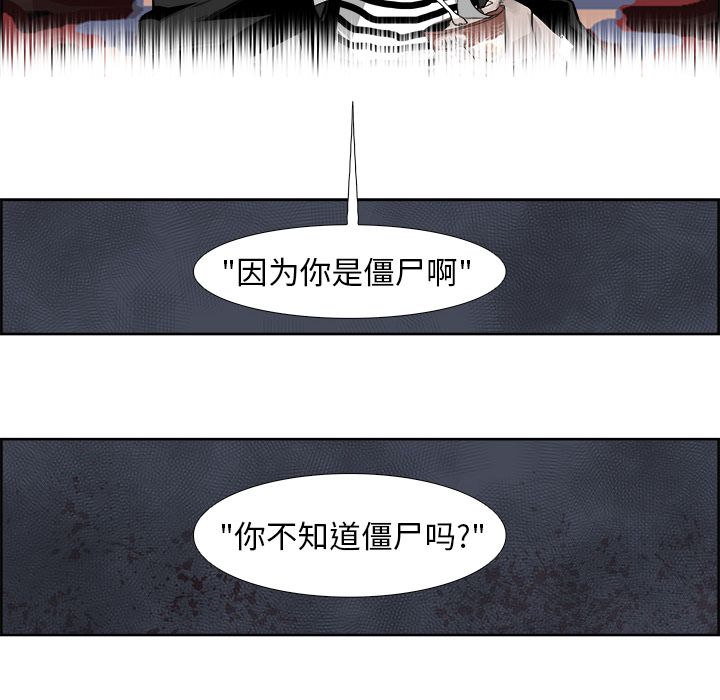 《Warble生存之战》漫画最新章节Warble生存之战-第 26 章免费下拉式在线观看章节第【78】张图片