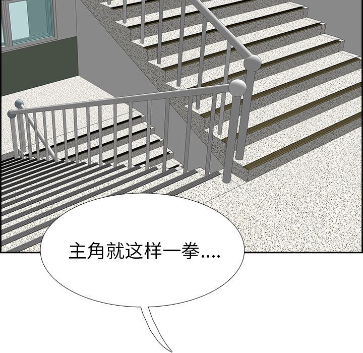 《Warble生存之战》漫画最新章节Warble生存之战-第 26 章免费下拉式在线观看章节第【85】张图片