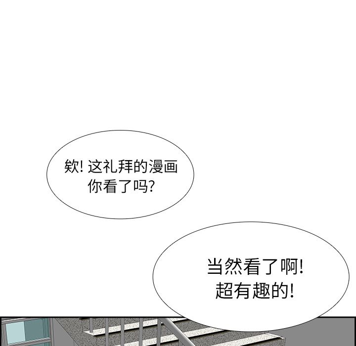 《Warble生存之战》漫画最新章节Warble生存之战-第 26 章免费下拉式在线观看章节第【84】张图片