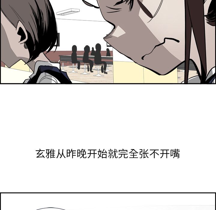 《Warble生存之战》漫画最新章节Warble生存之战-第 26 章免费下拉式在线观看章节第【65】张图片