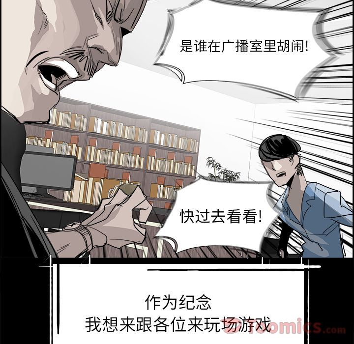 《Warble生存之战》漫画最新章节Warble生存之战-第 27 章免费下拉式在线观看章节第【60】张图片