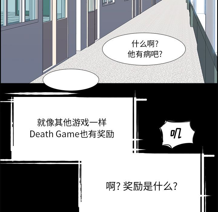 《Warble生存之战》漫画最新章节Warble生存之战-第 27 章免费下拉式在线观看章节第【62】张图片