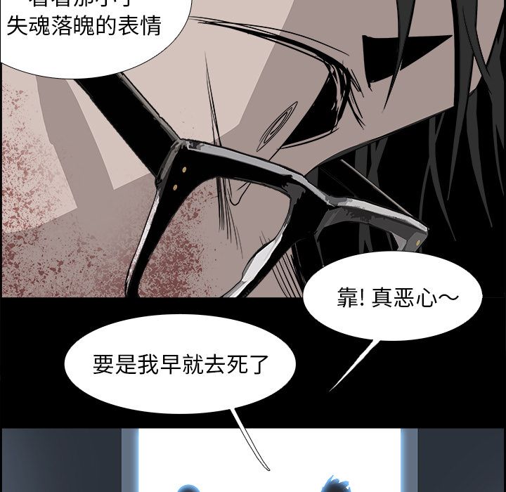 《Warble生存之战》漫画最新章节Warble生存之战-第 27 章免费下拉式在线观看章节第【24】张图片