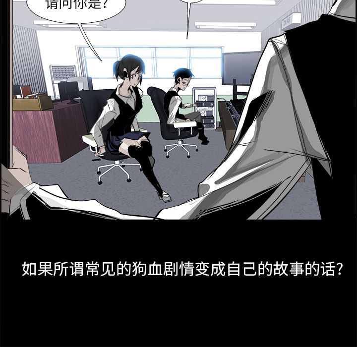 《Warble生存之战》漫画最新章节Warble生存之战-第 27 章免费下拉式在线观看章节第【47】张图片