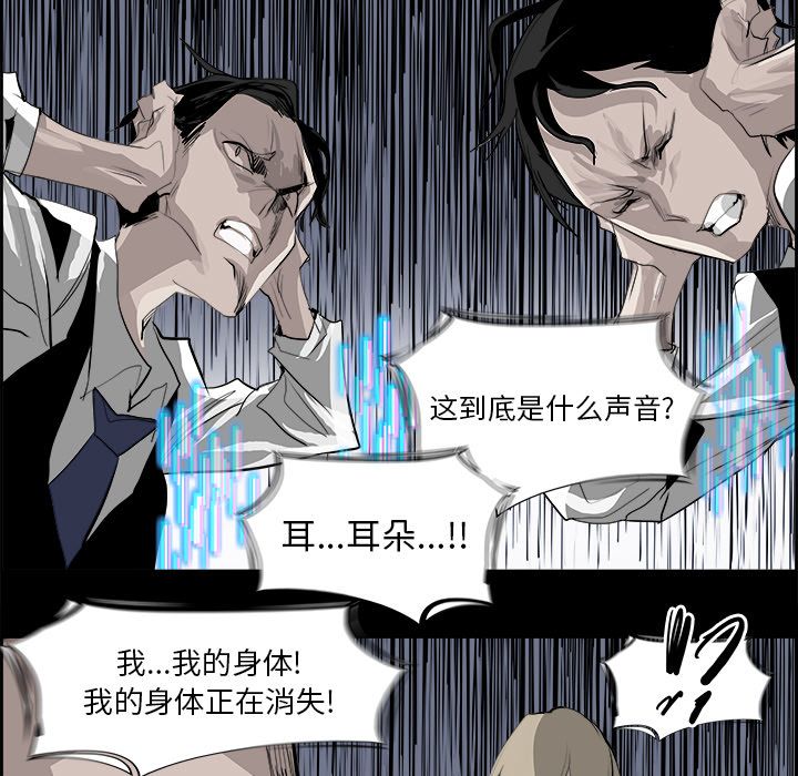 《Warble生存之战》漫画最新章节Warble生存之战-第 27 章免费下拉式在线观看章节第【72】张图片