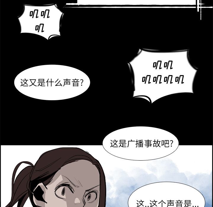 《Warble生存之战》漫画最新章节Warble生存之战-第 27 章免费下拉式在线观看章节第【63】张图片