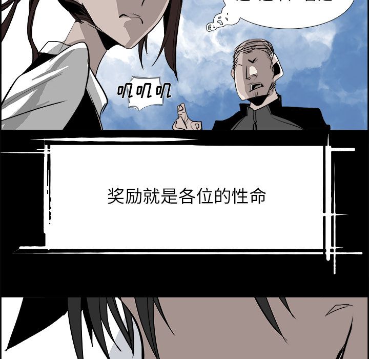 《Warble生存之战》漫画最新章节Warble生存之战-第 27 章免费下拉式在线观看章节第【64】张图片