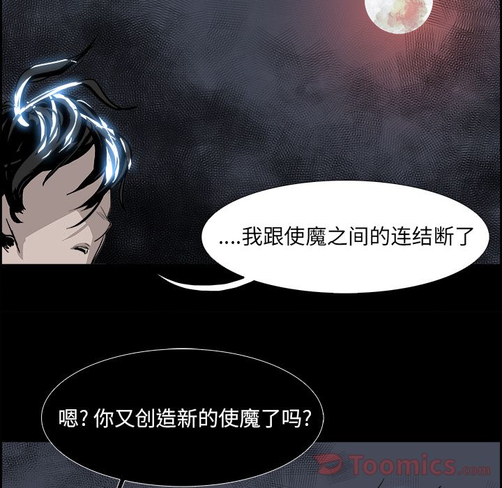 《Warble生存之战》漫画最新章节Warble生存之战-第 28 章免费下拉式在线观看章节第【47】张图片