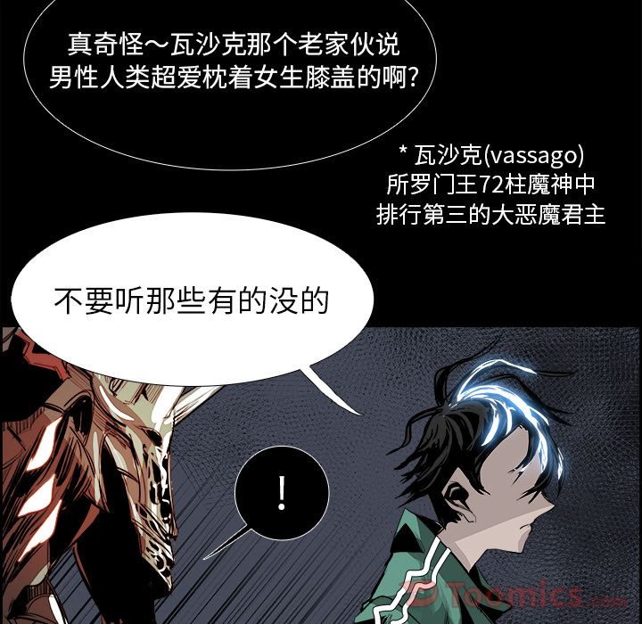 《Warble生存之战》漫画最新章节Warble生存之战-第 28 章免费下拉式在线观看章节第【15】张图片